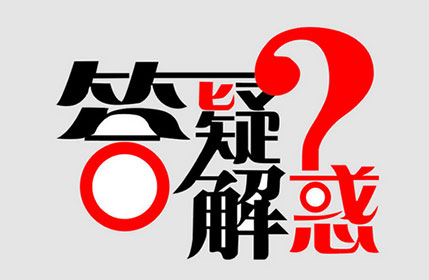 有、無隔板高效過濾器常見問題答疑